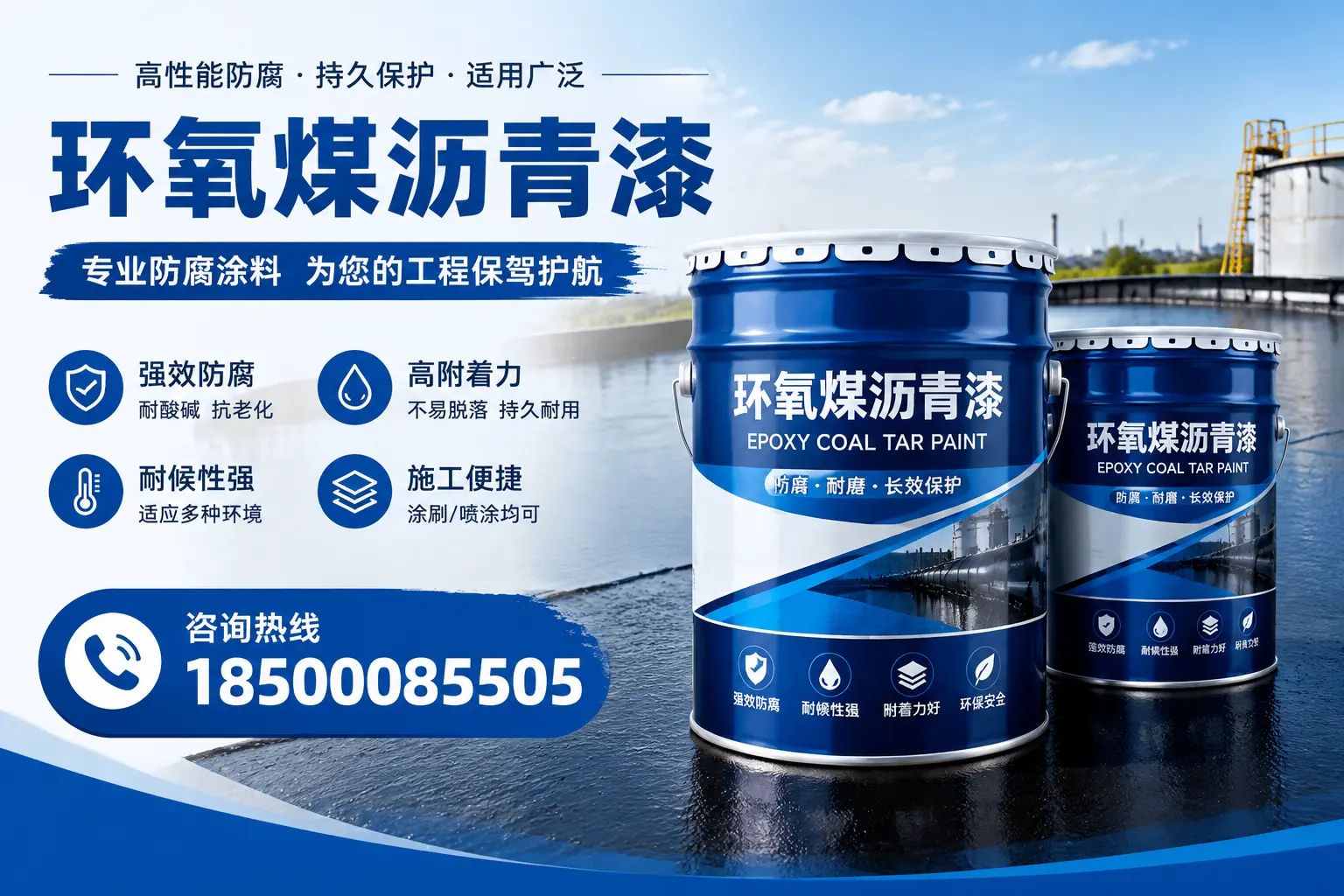 环氧煤沥青漆与其他漆类的比较,息县用户的选择依据